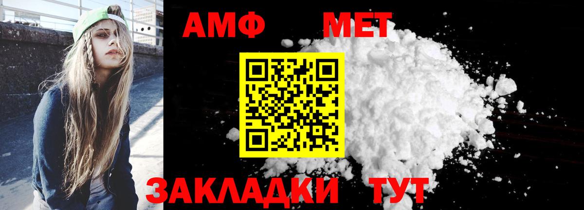Amphetamine VHQ Крымск