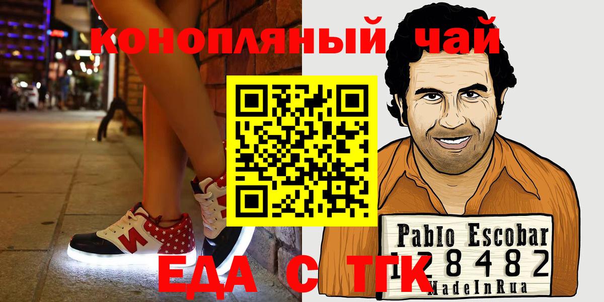 Крымск  Canna-Cookies марихуана  Вход с VPN 