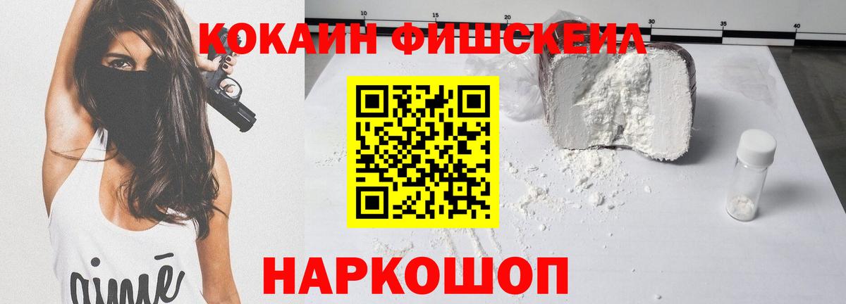 Cocaine 97% Крымск