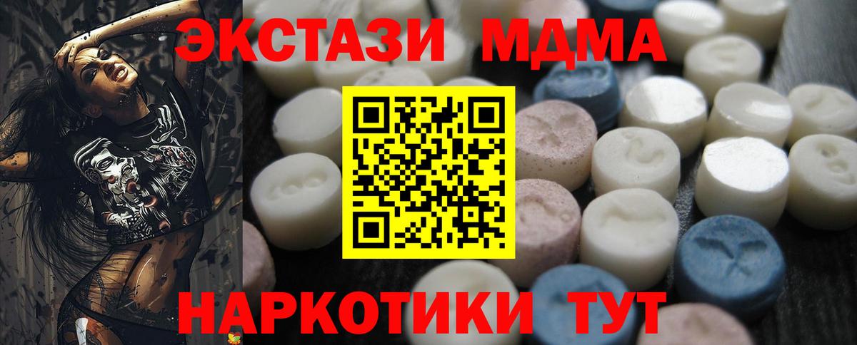 Крымск  Ecstasy ешки  Вход с VPN  ЭКСТАЗИ Дубай 