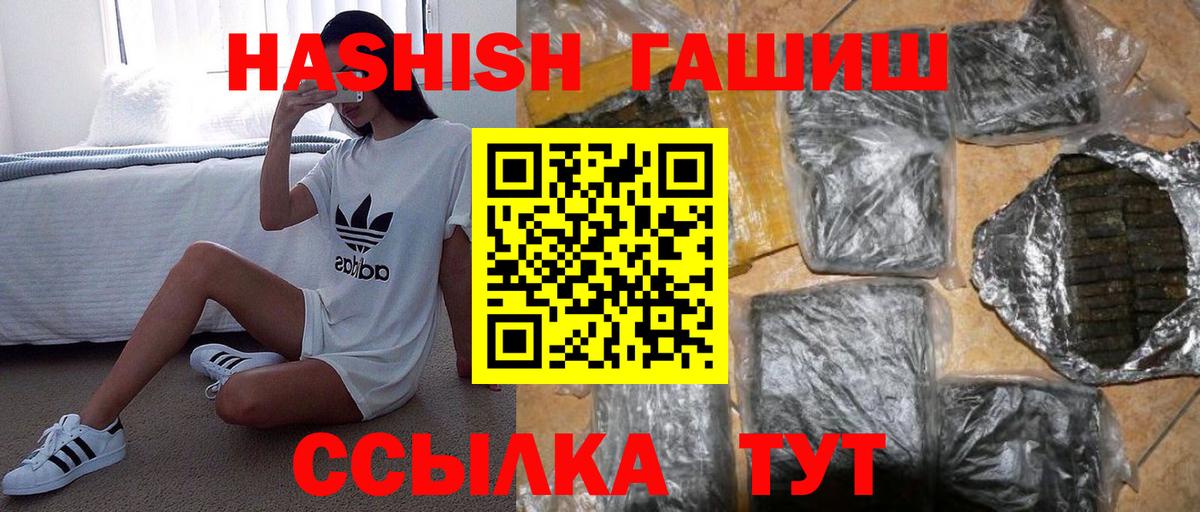 Крымск  Гашиш Cannabis  Вход с VPN 