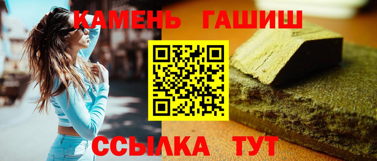 Гашиш Premium Крымск