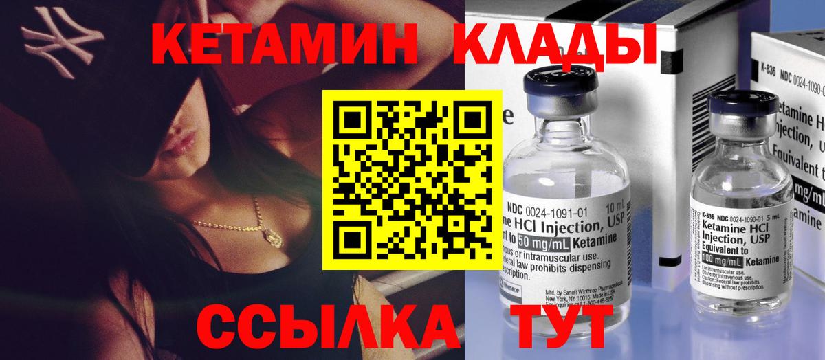 КЕТАМИН VHQ  Вход с VPN  Кетамин VHQ  ссылка на мегу зеркало  Крымск 