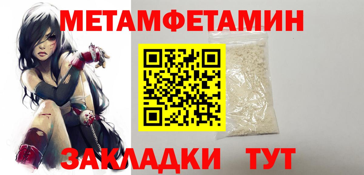 Метамфетамин винт  Метамфетамин  Крымск  Метамфетамин винт  Вход с VPN 