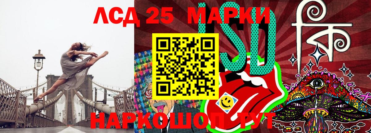 Марки 25I-NBOMe 1,8мг  Вход с VPN  Крымск 
