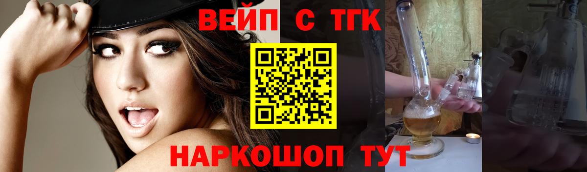 Канабис  КОКАИН  Крымск  Вход с VPN  Меф кристаллы 