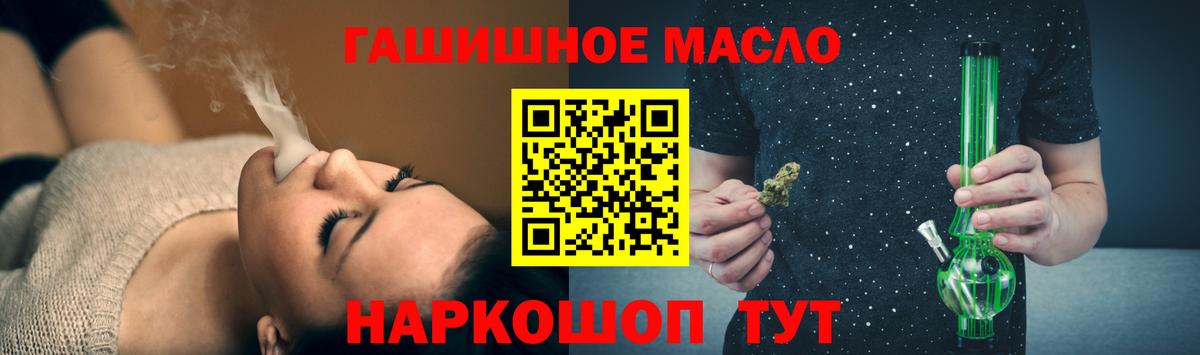 ТГК концентрат  где купить наркоту  Дистиллят ТГК гашишное масло  Крымск  Вход с VPN 