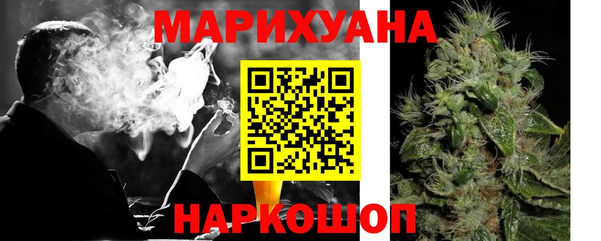 Каннабис Bruce Banner Крымск