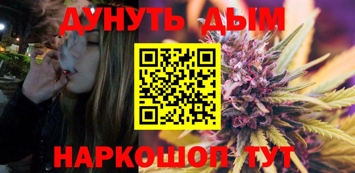 Крымск  Конопля планчик  Шишки марихуана SATIVA & INDICA  Конопля OG Kush  Вход с VPN 